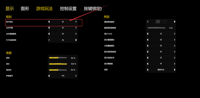 森林游戏树会不会再生