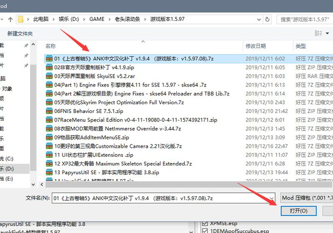 上古卷轴5简体中文补丁安装教程是什么 上古卷轴5天际简体中文补丁安装教程