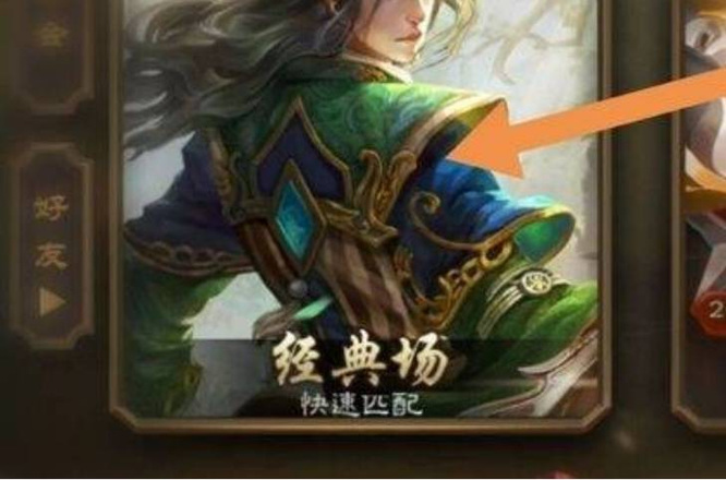 三国杀军争竞技在哪