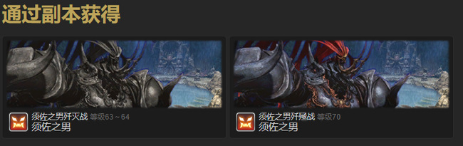 最终幻想14(ff14)如何获得九宫幻卡卡牌-须佐之男 如何在最终幻想14中获得须佐之男九宫幻卡牌