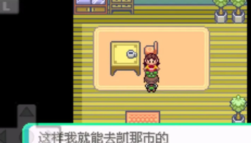 口袋妖怪绿宝石硬币盒怎么获得 精灵宝可梦究极绿宝石中口袋妖怪的硬币盒获取方法