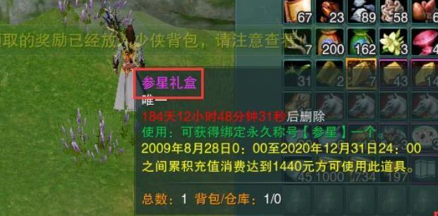 剑三参星称号怎么获得 剑三参星称号获得攻略