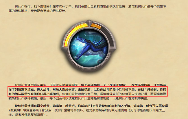 炉石传说酒馆战棋伙伴进度怎么提升
