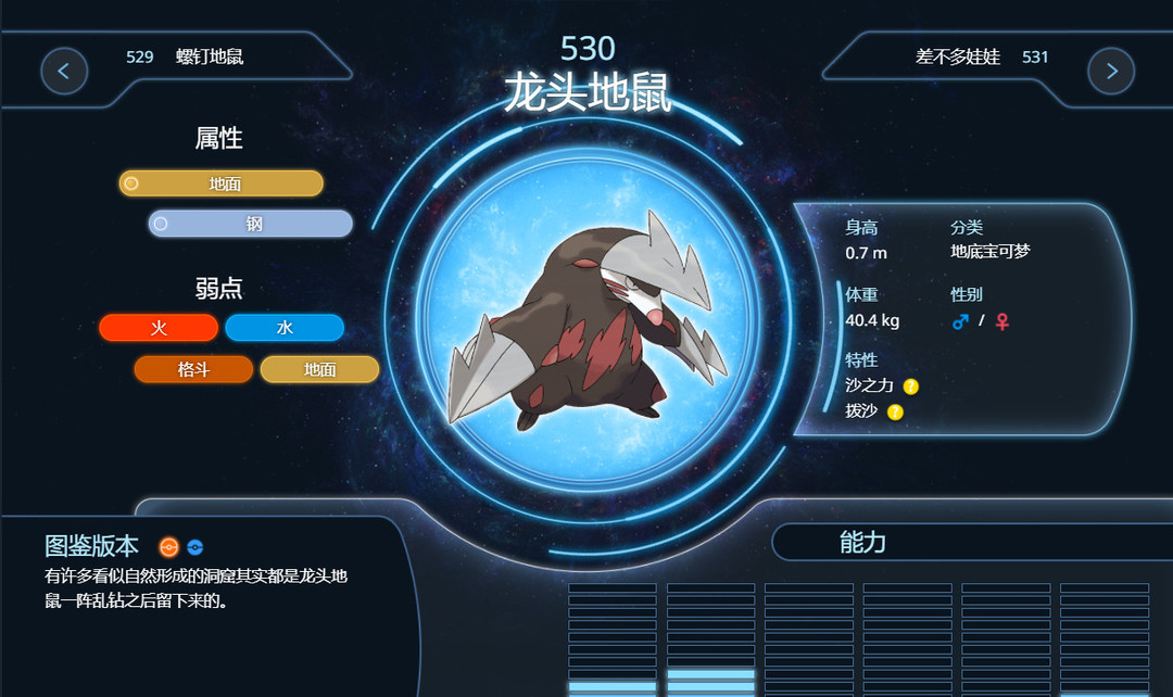 精灵宝可梦：究极绿宝石5.4沙暴队最强配置是什么 精灵宝可梦究极绿宝石沙暴队最强配置是什么