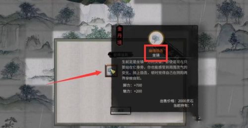 鬼谷八荒涂山狭帮谁 探索鬼谷世界与涂山狭并肩作战