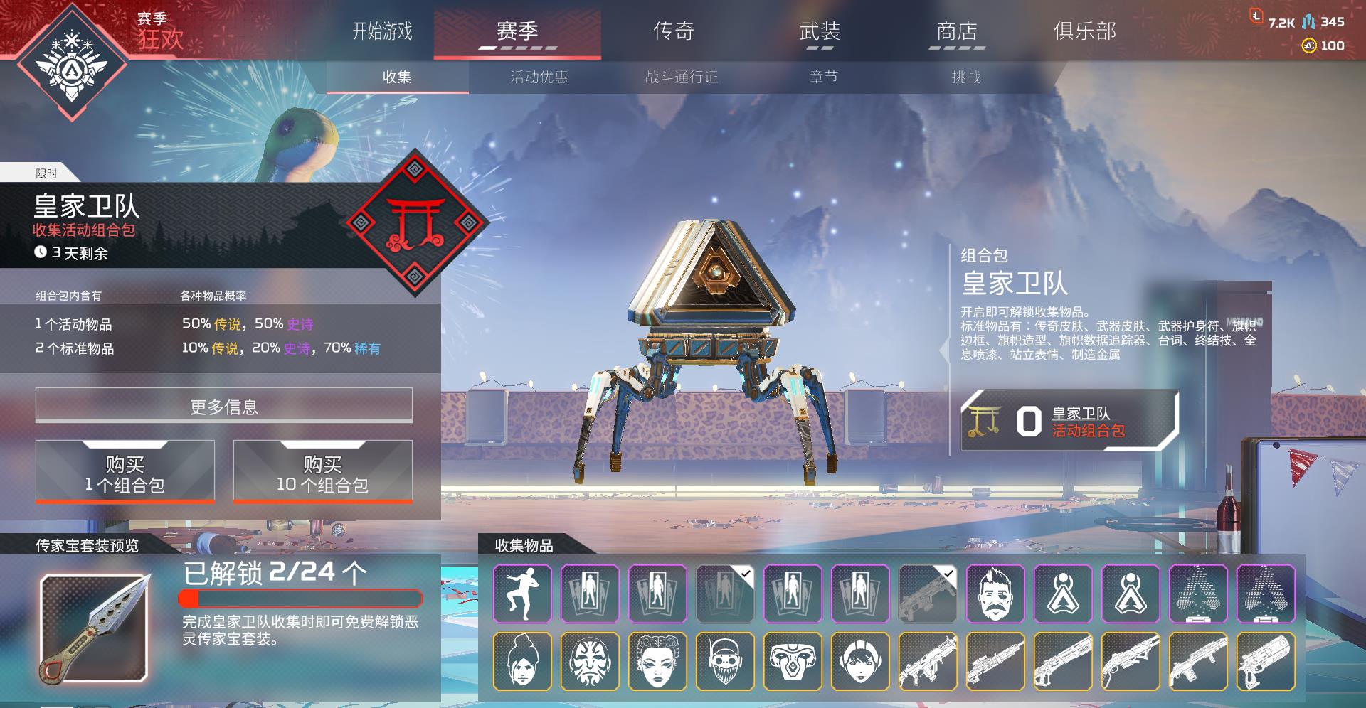 Apex英雄活动箱子开满是多少
