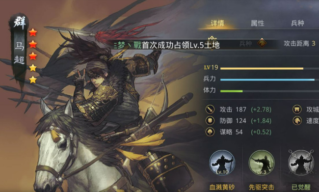 率土之滨手游流氓队怕什么队伍