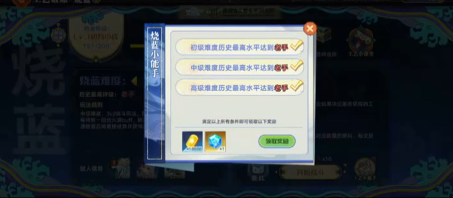奥拉星烧蓝怎么打 奥拉星手游中如何打败蓝色烧攻略分享