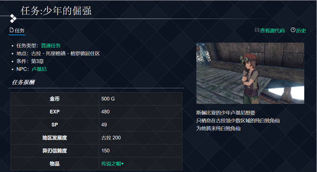 如何完成任务-少年的倔强
