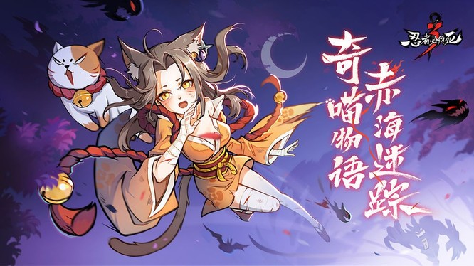 忍者必须死3野兽boss有哪些