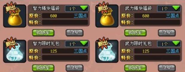 qq三国回馈刷什么礼包划算