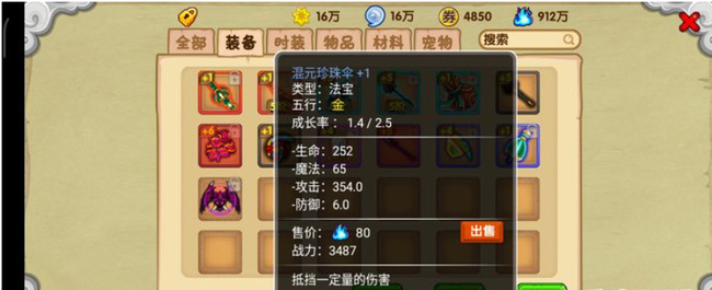 造梦西游ol势力战怎么玩