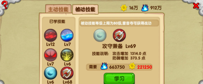 造梦西游ol势力战怎么玩 造梦西游OL手游势力战玩法解析
