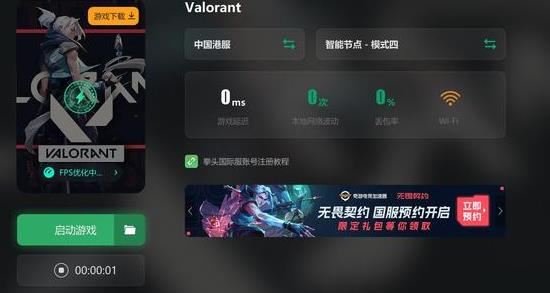 无畏契约加入房间闪退怎么解决