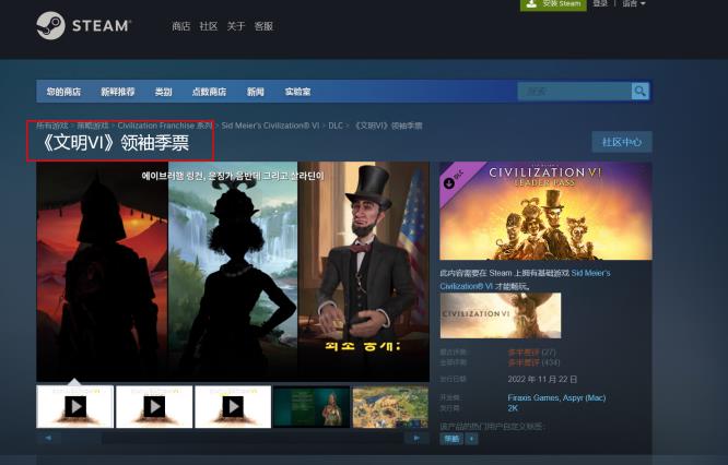 文明6武则天怎么获得
