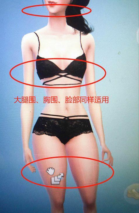 模拟人生4怎么改变身材 如何改变模拟人生4角色的身材