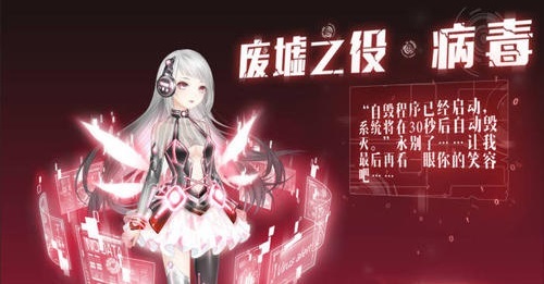 奇迹暖暖手游废墟孤岛现在的统治者是