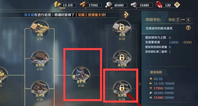 文明与征服手游怎么搬砖