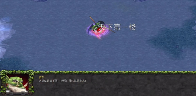 魔兽3风云决战天门怎么通关 魔兽3冰封王座如何成功通过风云决战天门