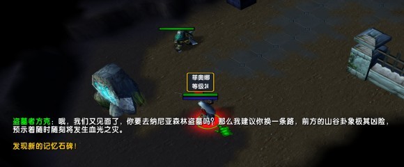 魔兽3西方世界的劫难5怎么通关 魔兽3冰封王座劫难5闯关攻略大全