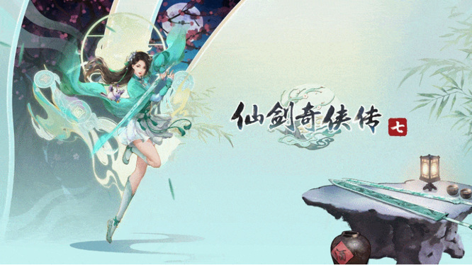 仙剑哪个版本最好玩