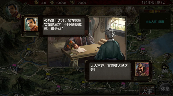 群雄时代俘虏怎么招降