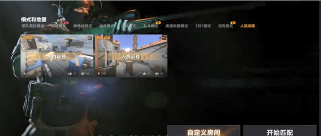 穿越火线HD高清大区怎么创建房间