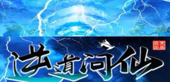 魔兽逆道问仙怎么玩