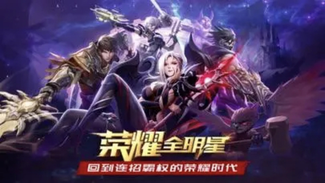 荣耀全明星众神宝藏一个碎片多少钻石
