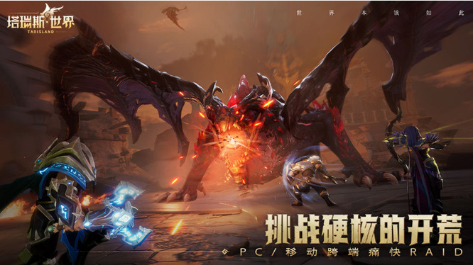 塔瑞斯世界首测时间是什么时候