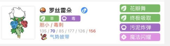 宝可梦钻石珍珠对战塔队伍推荐哪些 宝可梦钻石珍珠对战塔队伍推荐