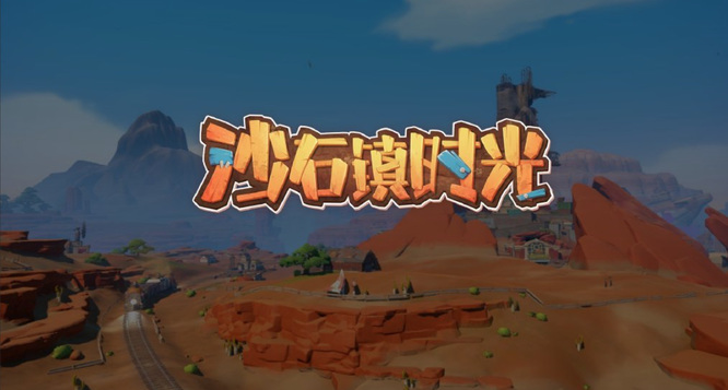 沙石镇时光协会售水处在哪