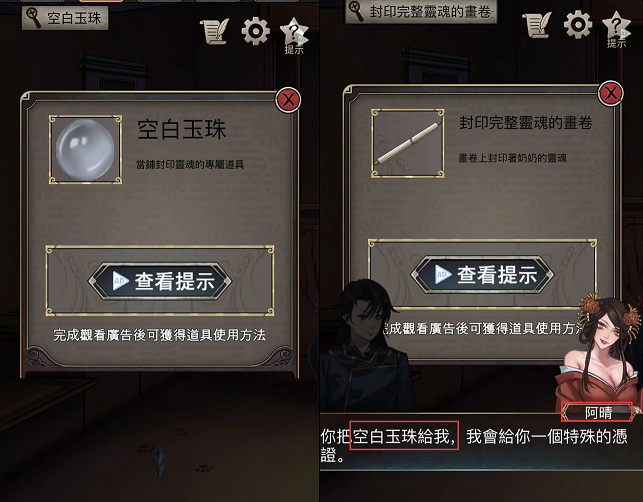 浮生物语第五关怎么过 浮生物语手游第五关攻略