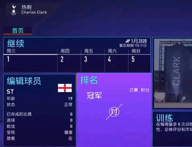 fifa23怎么转会 FIFA23转会攻略