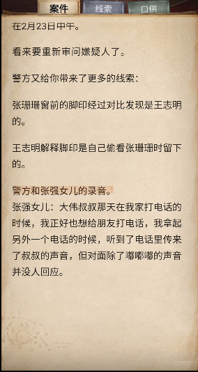 赏金侦探致命告别怎么过 致命告别赏金侦探手游巅峰盛会