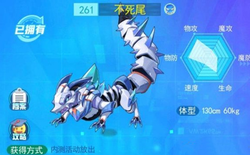 超级精灵手表不死尾怎么获得