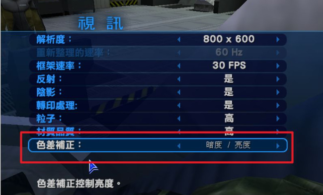 光环无限亮度在哪调 光环无限中如何调整光环亮度