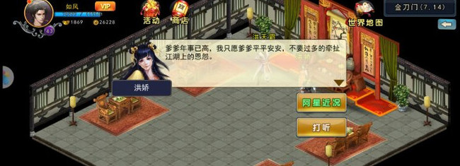 濡沫江湖阿星招募攻略是什么