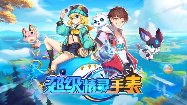 超级精灵手表四块符石在哪里