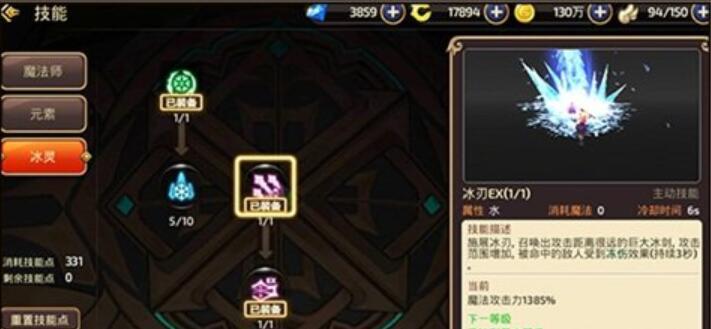龙之谷2转50级技能是什么
