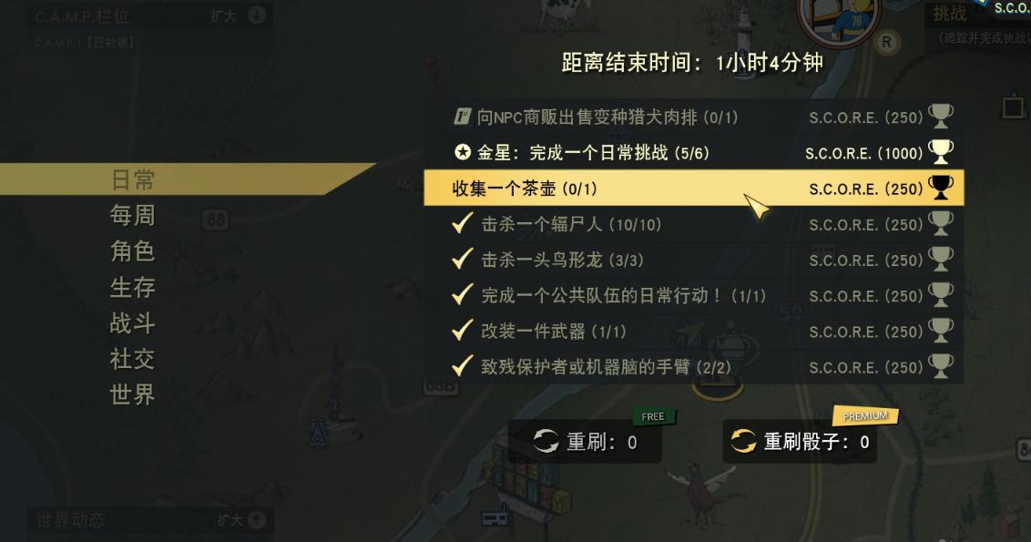 辐射76茶壶在哪