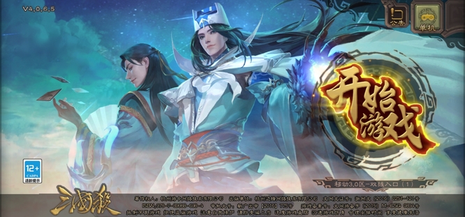 三国杀手游周年庆互动表情在哪