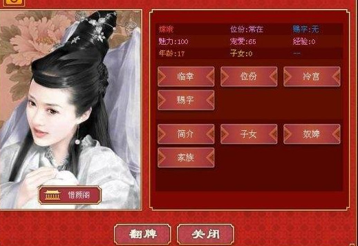 皇帝成长计划2后宫模式怎么玩